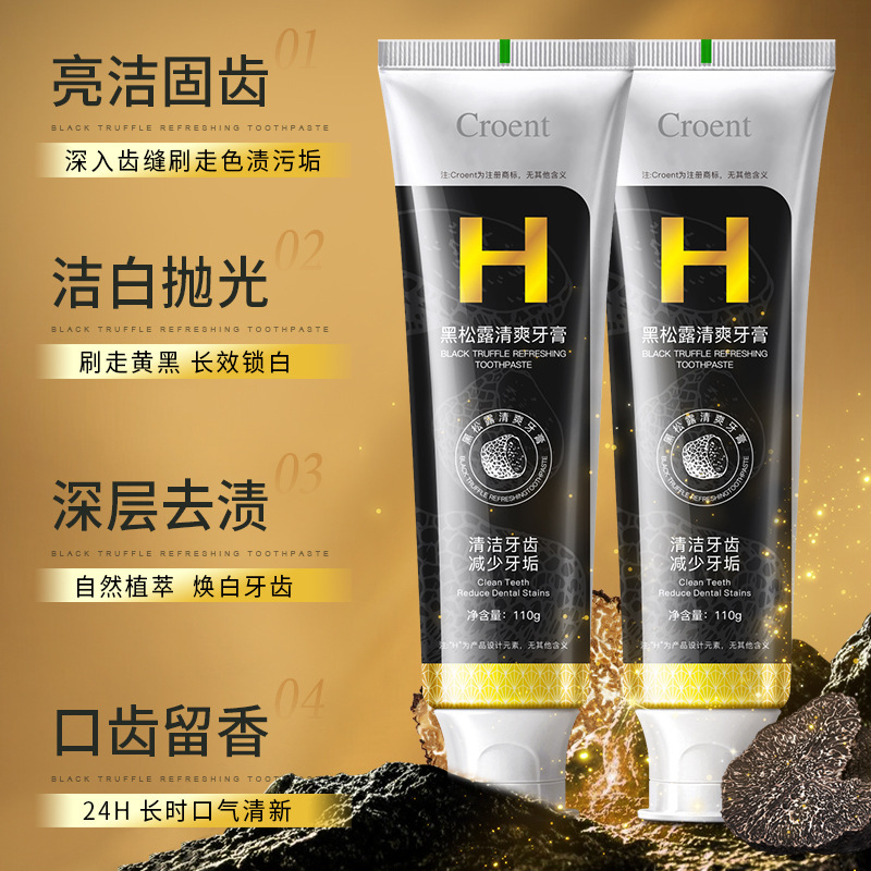 Douyin の人気の黒トリュフさわやか歯磨き粉は歯をきれいにし、歯の汚れを減らします ミント風味のブラック ダイヤモンド トリュフ歯磨き粉 110g|undefined