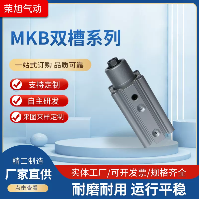 SMC回转夹紧气缸MKB双槽系列 (1)旋转压紧气缸转角缸下压转角气缸
