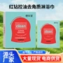 清洁水光去角质抛光红钻