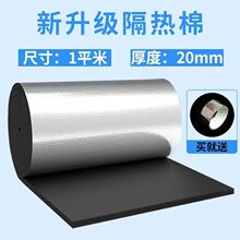 隔热板自粘耐高温彩钢屋顶楼顶阳光房保温棉隔热棉材料防水隔音棉