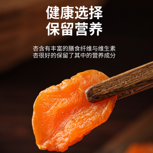 Direct manufacturer wholesale trending office leisure food candied sweet and sour apricot slices dried fruit dried apricots