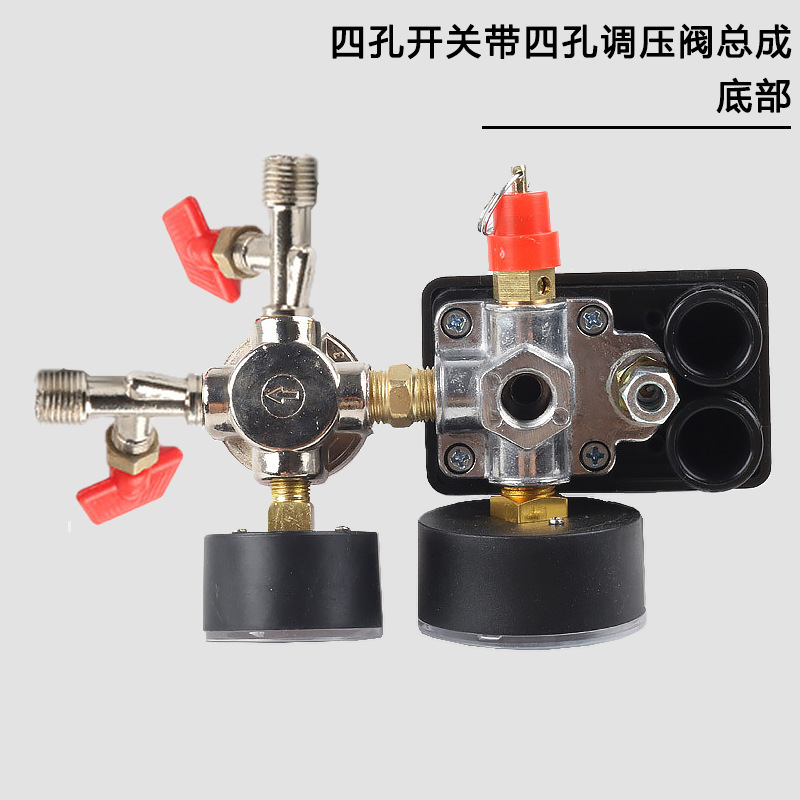 四孔总成带四孔调压阀底部