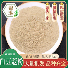 白豆蔻粉批发卤料香辛料白蔻白扣粉现货白豆蔻粉 产地直销