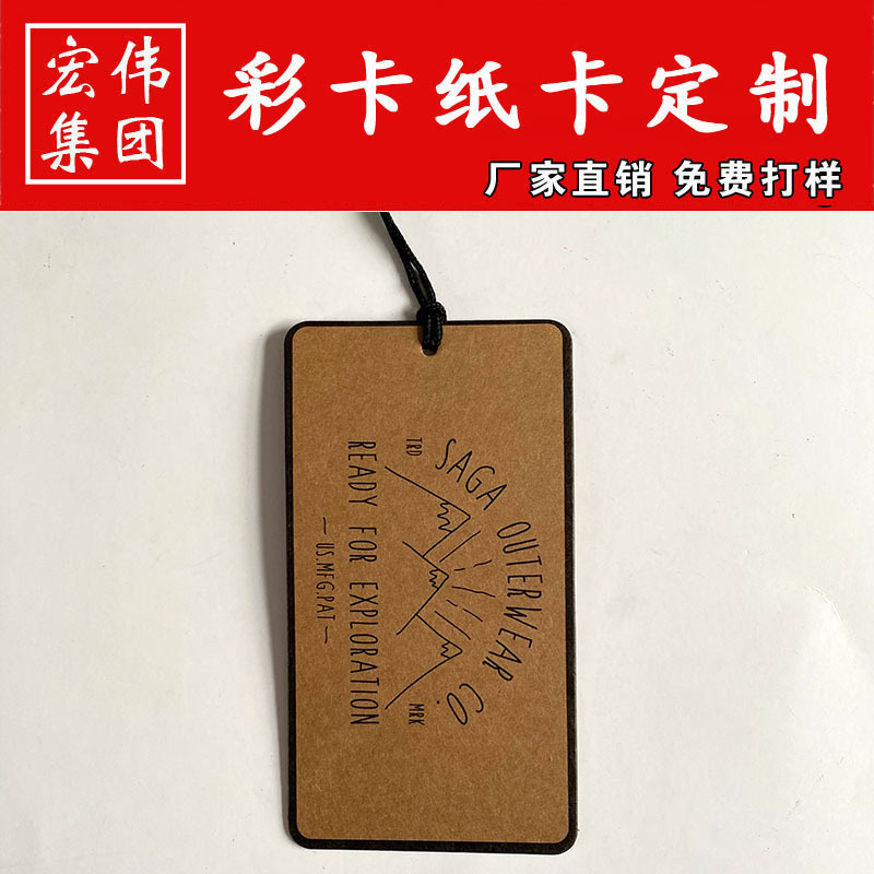 牛皮纸吊卡饰品服装吊牌童装服饰挂牌卡片弹力绳制作FSC认证