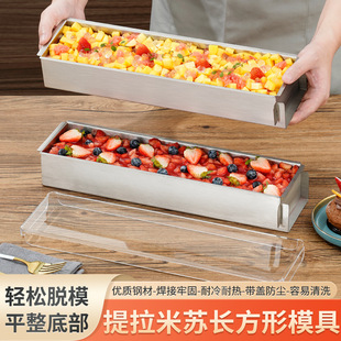 Tiramisu Mold Rectangular Thickeneded Stainless Steel Stall Box Cake Embryo Long Tray Shovel Tool