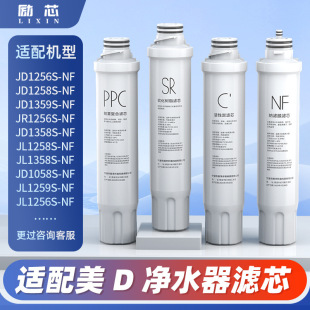 �m�����ă��ˮ�C�VоJD1256S-NF/1359/1258/JR1356/JL1359�{�VĤ