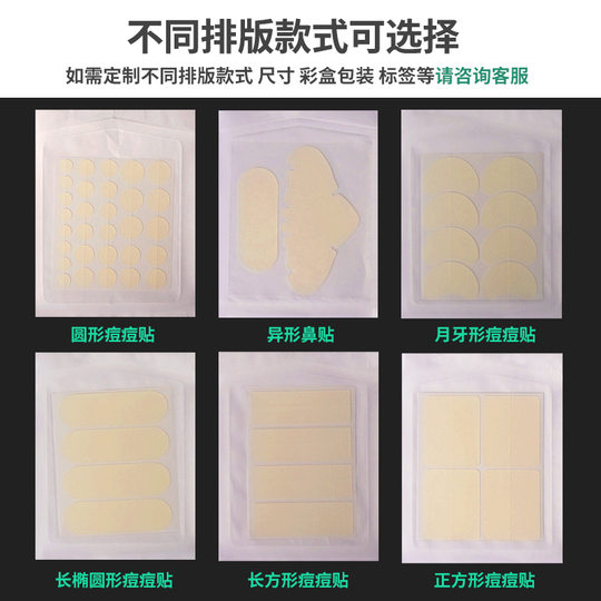 Amazon 36 Pimple Stickers Absorbing Pus Invisible Makeup Artificial Skin Pimple Stickers Colloidal Concealer Pimple Stickers