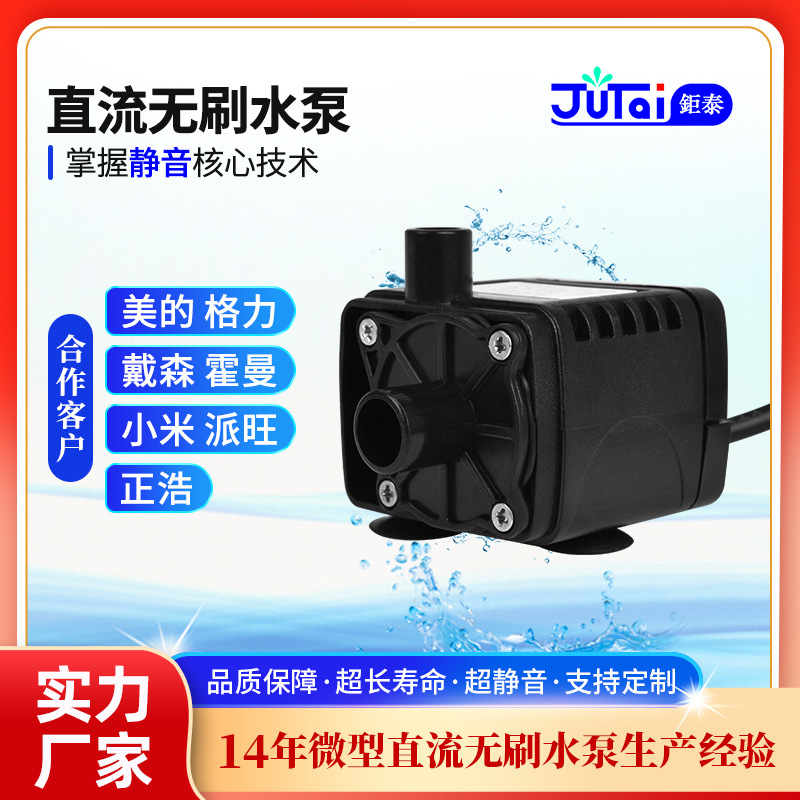 DC12V水暖床垫食品医疗超静音水冷循环直流无刷太阳能水泵AD180