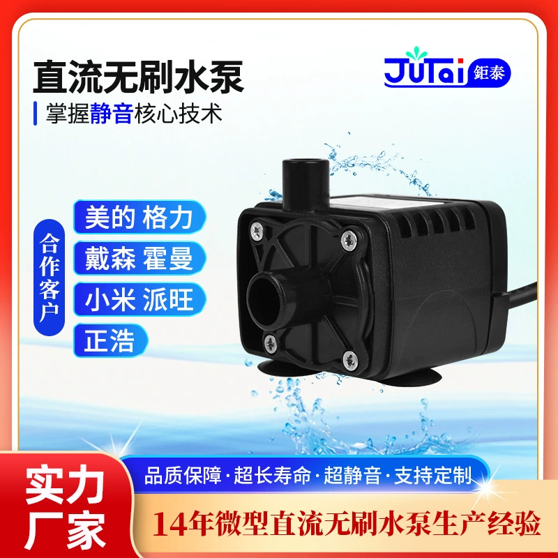 DC12V Сантехнический матрас пищевой медицинский ультра-тихий цикл водяного охлаждения DC бесщеточный Солнечный водяной насос AD180