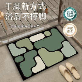 浴室地垫硅藻泥吸水垫子卫生间脚垫洗手间厕所门口入户防滑速干地