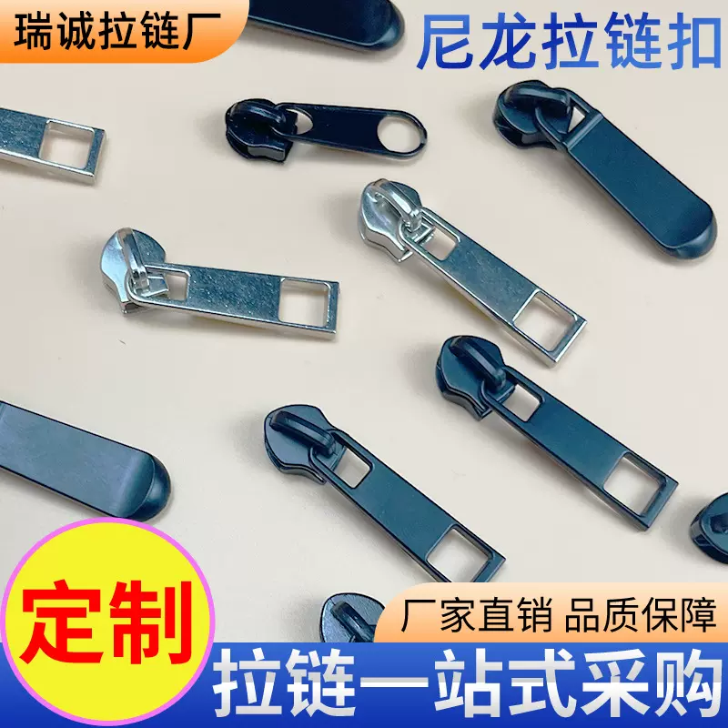 现货5号尼龙拉链扣服装手袋箱包拉牌拉头配件辅料反装拉链头批发
