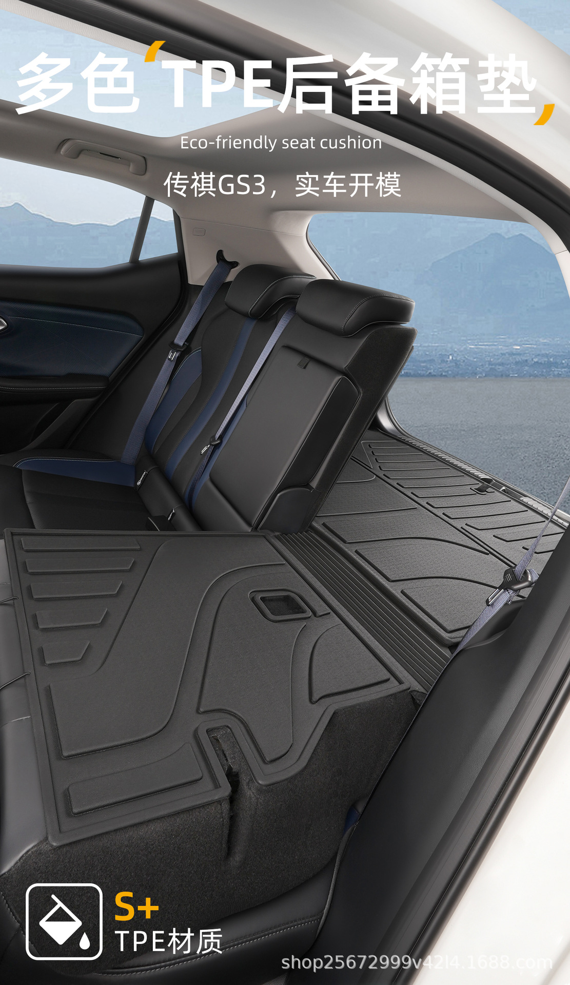 Suitable for GAC Trumpchi GS3 trunk mats, specifically for 2023-2026 models, GAC Trumpchi TPE car trunk mats