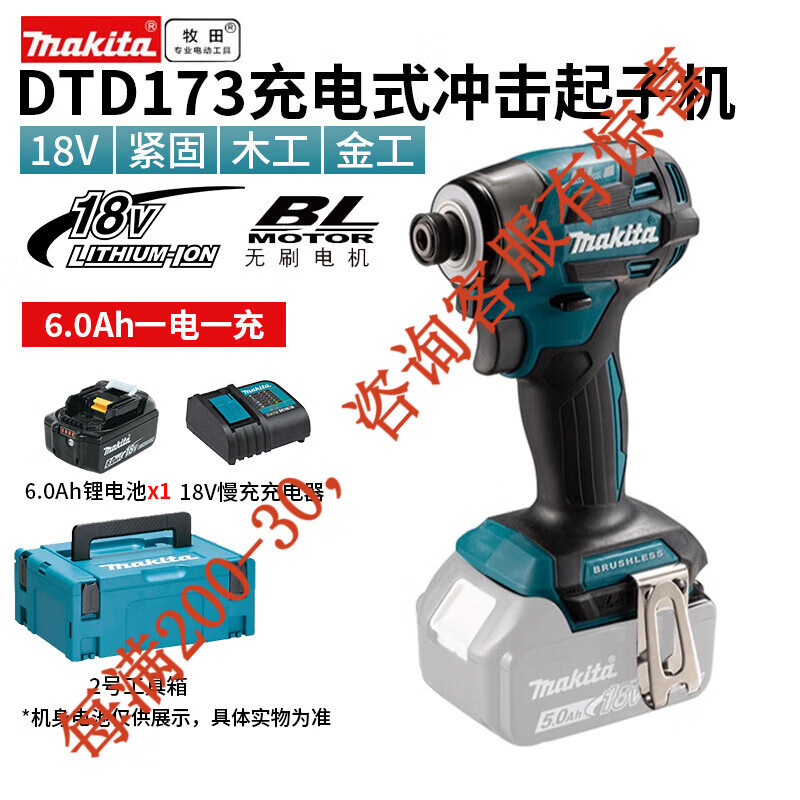 Makeda Guo Bank DTD173 18V litio destornillador de perforación eléctrica 180 N DTD173