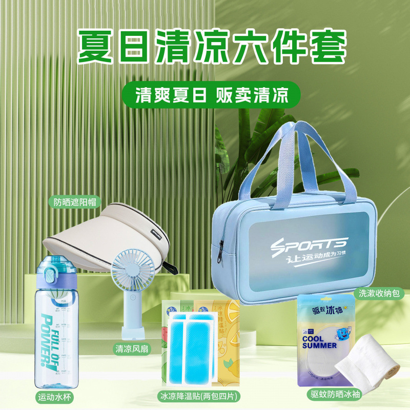 自由に組み合わせられる夏の暑さ対策・蚊よけギフトセット 企業・学校・従業員福利厚生 夏の記念品|undefined