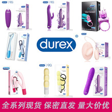 杜蕾斯震动棒女性自慰器高潮专用女用品成人情趣性玩具点潮笔神器