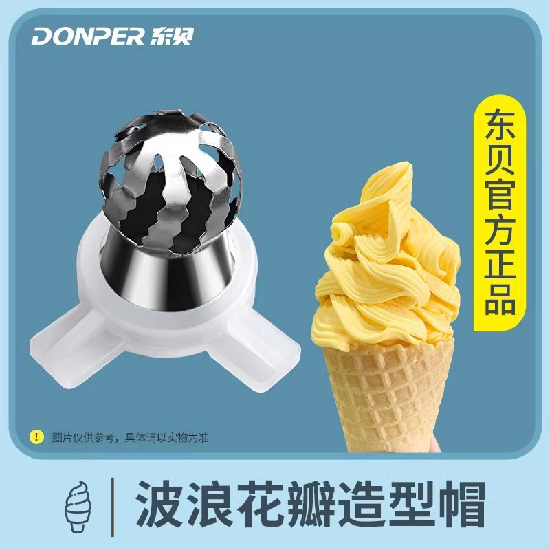 Dongbei máquina de helados en línea celebridad pétalo modelado tapa helado fantasía modelado tapa máquina de helados accesorios leche té