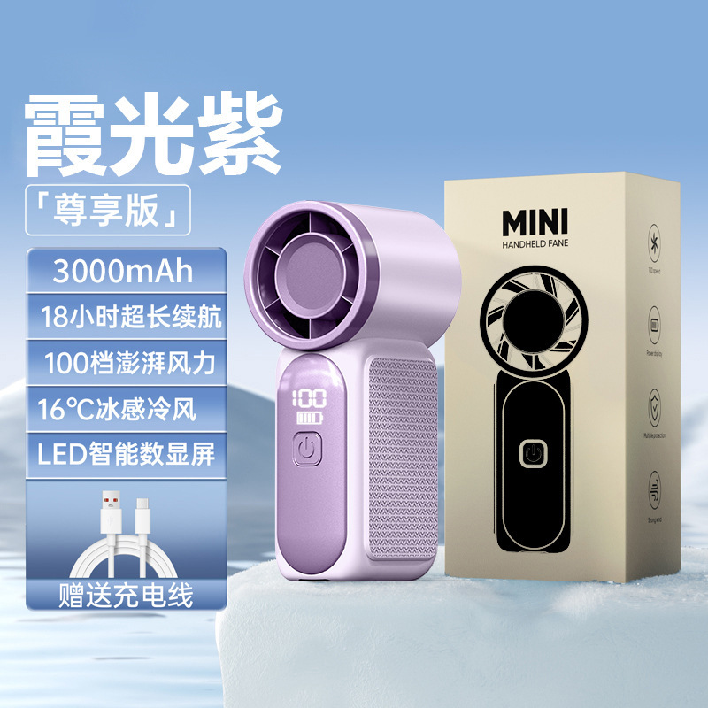 国境を越えた高速氷湿布ハンドヘルドファン屋外ポータブル USB 充電 100 スピード高速デジタル表示冷却ファン|undefined