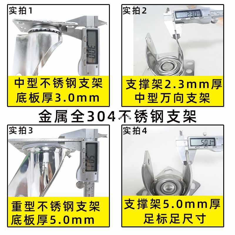 304不锈钢橡胶静音万向轮3寸5寸6寸1.5寸2寸带刹车护士推车脚轮子