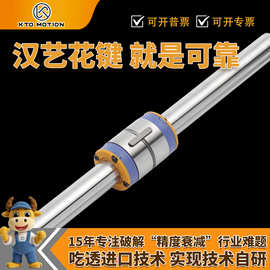 KTO防锈镀铬滚珠花键 KLT全系06-50mm 工业机器人关节传动轴套