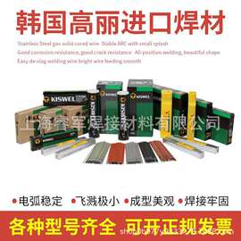 高丽品牌K-NGS系列E71T-GS自保护药芯焊丝E71T14S-AZ-CS3