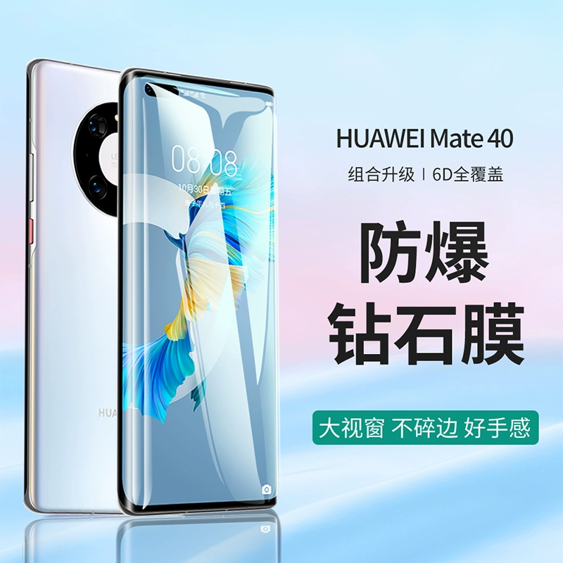 Подходит для Huawei mate70 HD защитная пленка P60Pro экран мобильного телефона пленка 5 Honor 200 изогнутый экран антишпион полный охват экрана