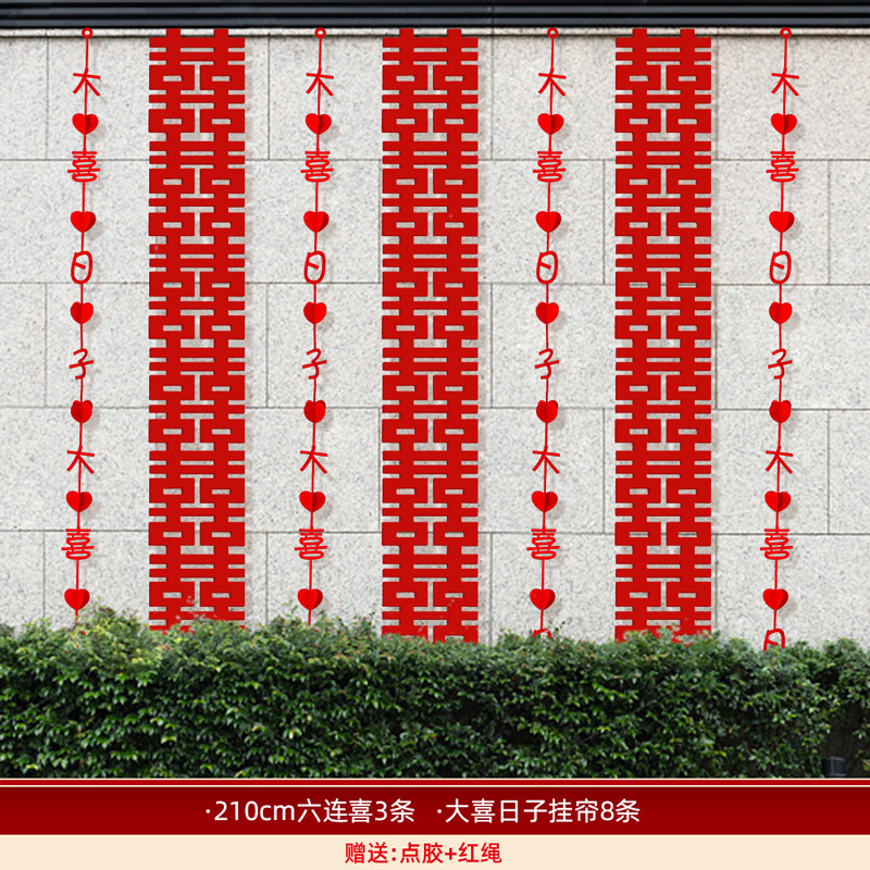 [big day + six consecutive happy days] wedding yard wall decoration