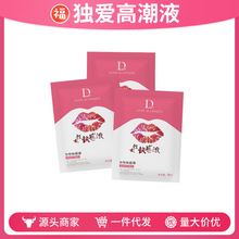 ���ۼt�촽�߳�Һ8ml���bŮ�ÿ������Һ������Ȥ�����ͳ�����Ʒ