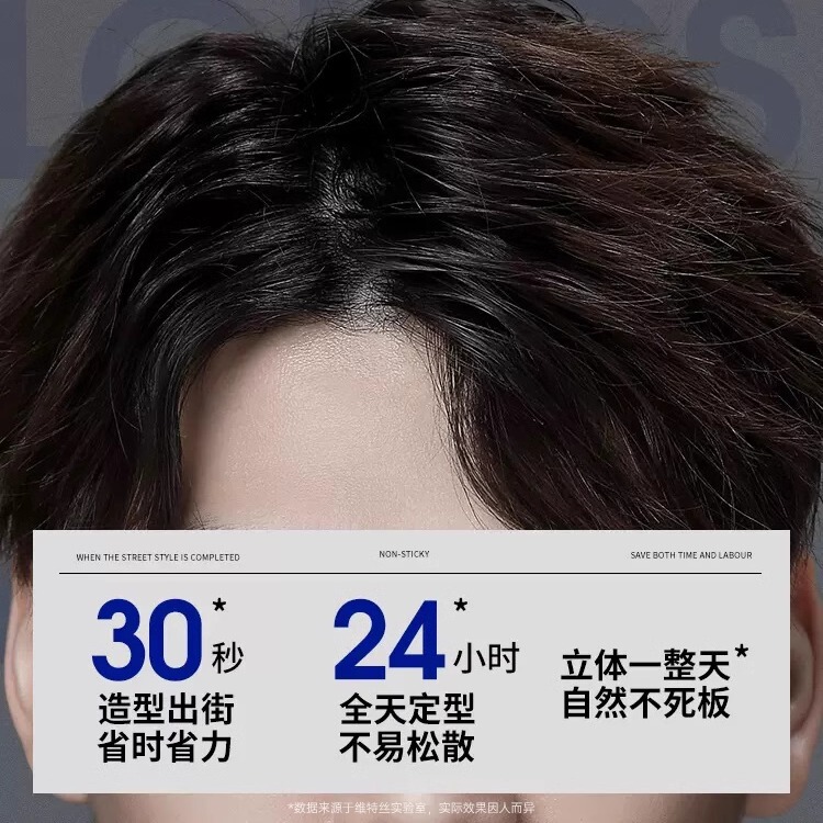 欧糸韻ふんわりセットヘアスプレー男性の髪が長く持続します。|undefined