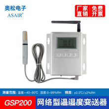 GSP200温湿度记录仪