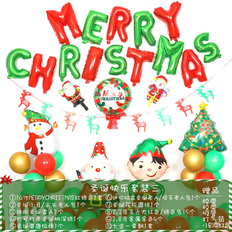 圣诞快乐套装3sku.jpg