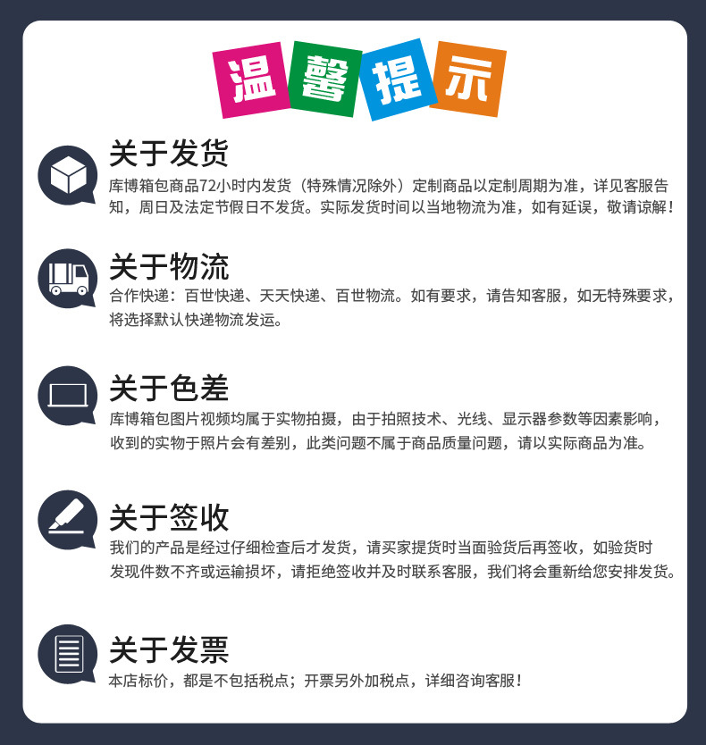 买家须知4