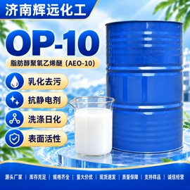 洗涤剂;其他活性剂;发泡、消泡剂
