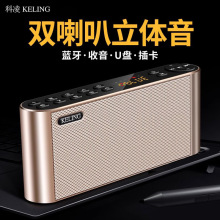 科凌双喇叭无线收音蓝牙音箱家用可插卡低音炮蓝牙音箱户外便携
