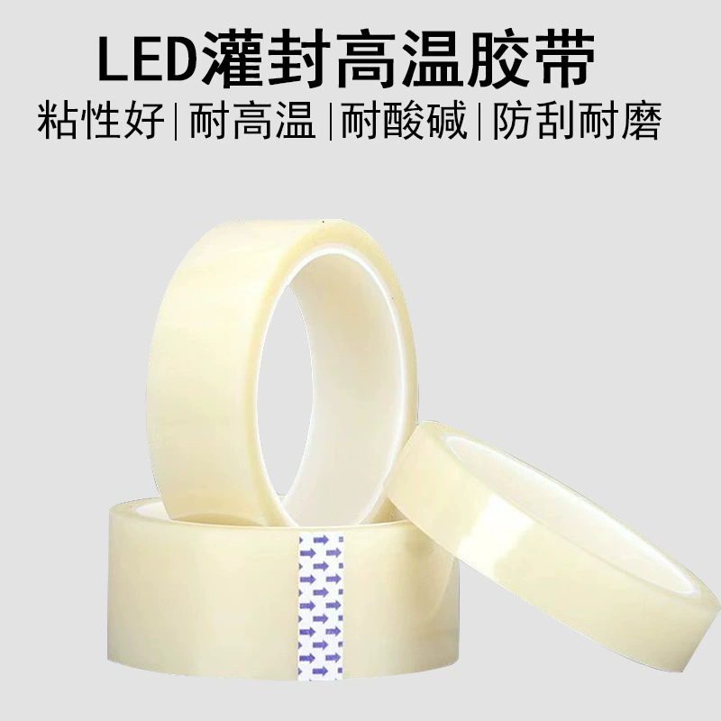 Светодиодный пакет Высокотемпературная лента цифровая лента для герметизации трубки экран экрана уплотнения прозрачная высокотемпературная лента производителей