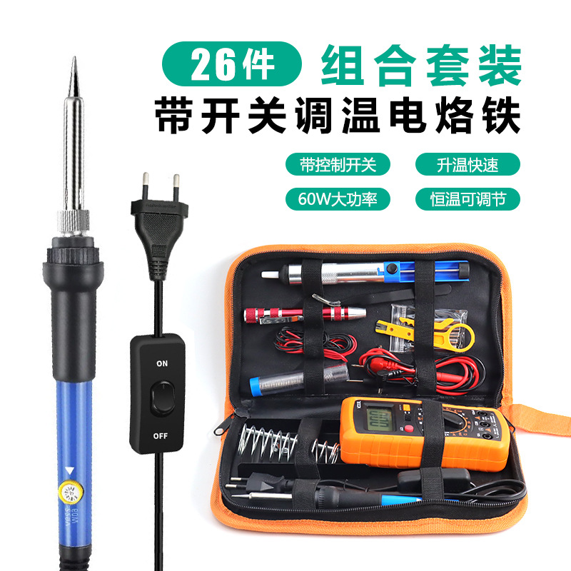 60W内热式调温电烙铁组合套装26件 跨境电洛铁带开关学生家用烙铁