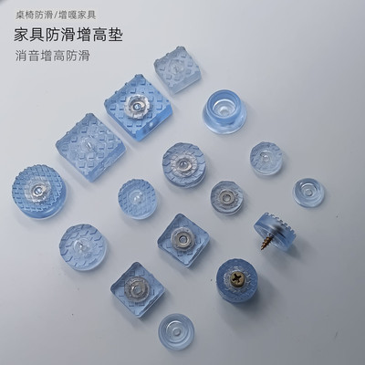 家具防滑透明脚垫圆 方锥形软橡胶硅胶垫 沙发桌椅保护垫带螺丝孔|ms