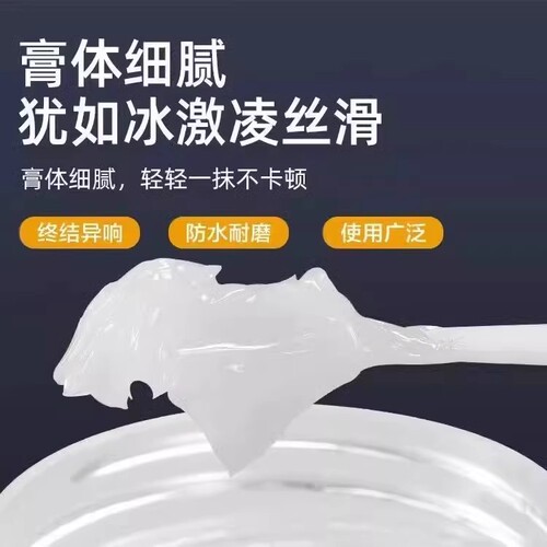 Car door grease, hinge slide maintenance, sunroof track lubrication, anti-stuck and noise-removing curing agent