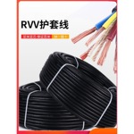 充电桩电源线rvv2芯软电缆防水线电源线户外防冻护套线其他有泉