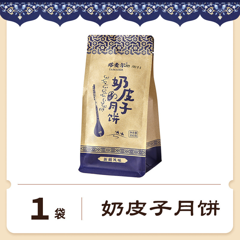 タメル乳皮月餅新疆特産ヨーグルト餡チーズ手作り古い乳豆腐中秋節菓子|undefined