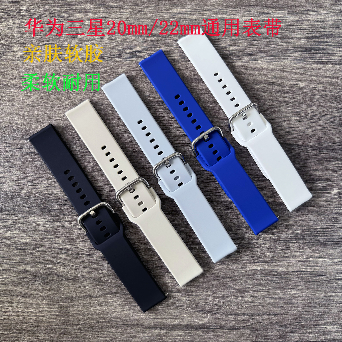 Aplicable a Huawei Samsung Smartwatch 20 / 22mm interfaz de correa de silicona fábrica en stock