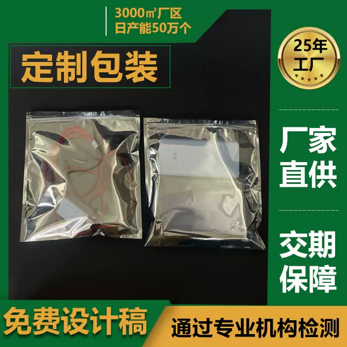 定制15丝防静电自封袋硬盘屏蔽封口袋电子元器件密封袋芯片平口袋