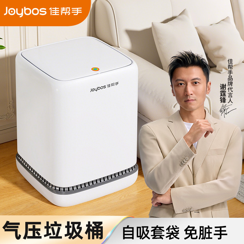 Jiabanshou Air Pressure Trash Can for Home Use, New Model for Living Room with Lid, Automatic Adsorption, Large Capacity, Dedicated for Bedroom and Kitchen