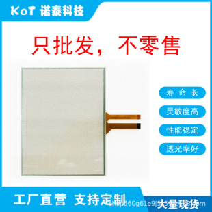 Factory Direct Resistance Touch Screen Touch Pad Sp-5600Tpr-Ty1 Pfxsp5600Tpdrty1