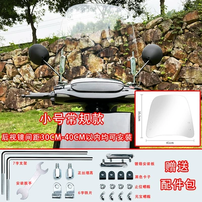 Electric Motorcycle Windshield Transparent Windshield Electric Vehicle Front Windshield Battery Vehicle Windshield Hd (Motorcycle front windshield) - small-size-3mm-thickened-regular-model-free-accessory-bag