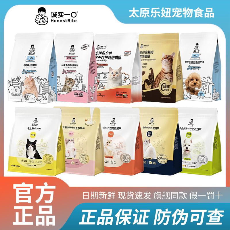 Honest Cat Food P32P40Plus Full-Price All-Stage Bk01 Baked Food for Kittens and Adult Cats High Protein Honest Cat Food P32P40Plus Full-Price All-Stage Bk01 Baked Food for Kittens and Adult Cats High Protein