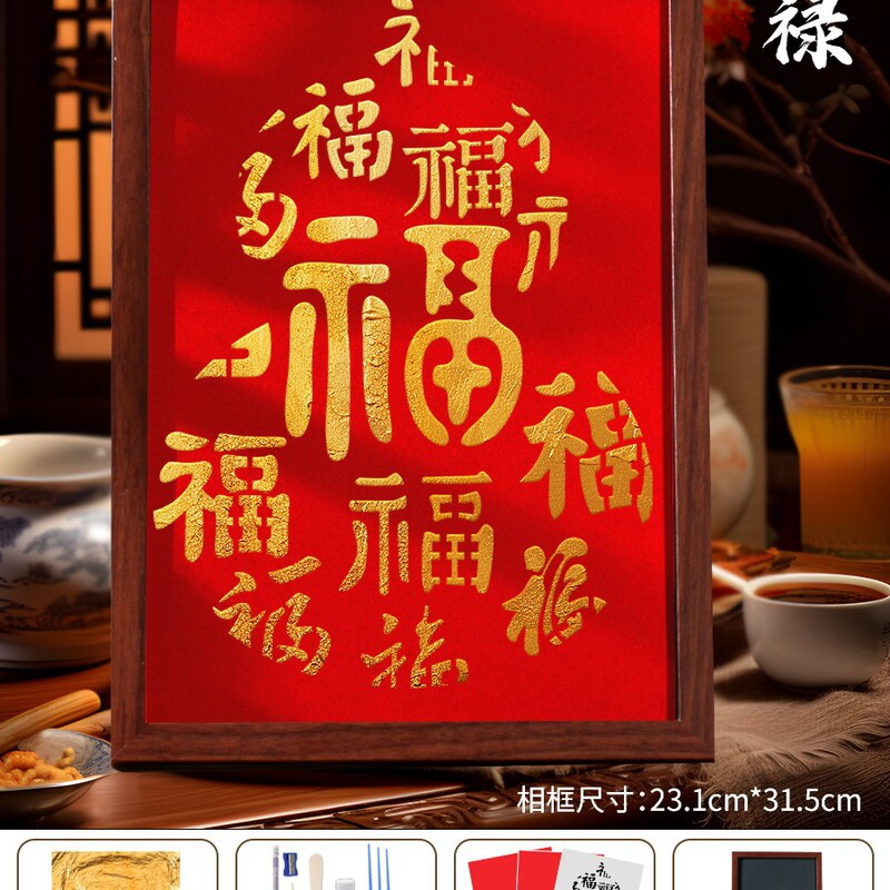 非遗金箔画diy手工拓印材料包烧箔画装饰画爱国主题建军节|undefined