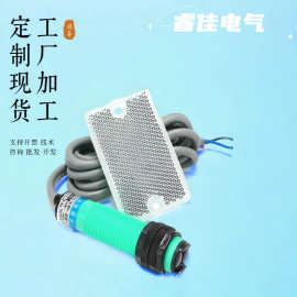 M18激光红外E3F-R2C1抗干扰响应专属传感器反射板光电开关感应式