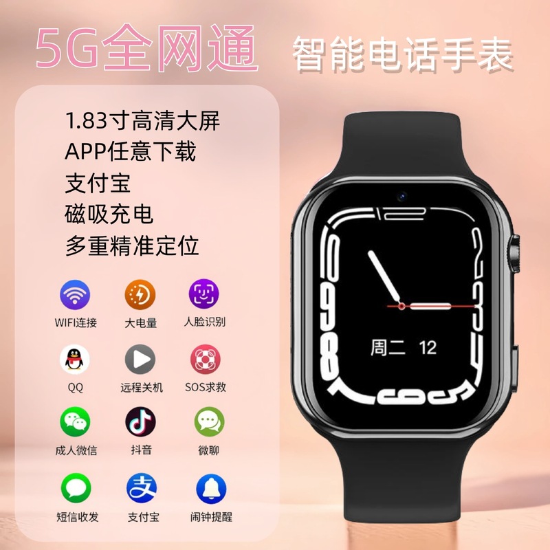 5G全网通儿童电话手表智能定位视频通话gps多功能WIFI支付安卓|undefined