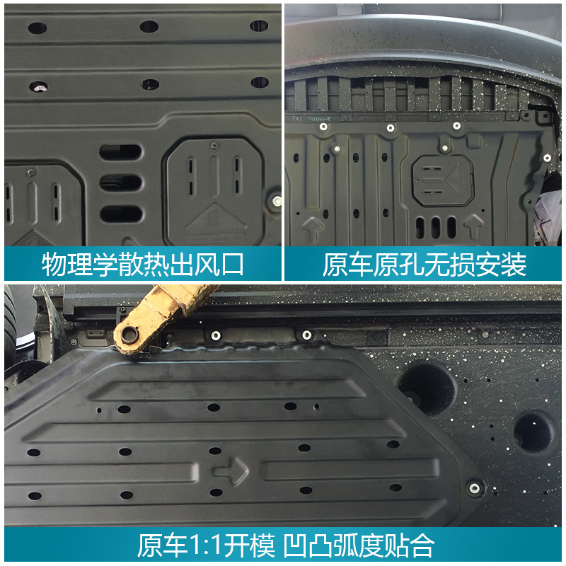 Land exploration engine lower guard plate chassis guard plate fuel tank protection retrofit armour thickened underbody guard plate
