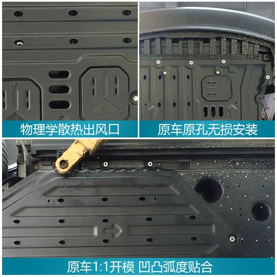 tank protection retrofit armour thickened – Underbody protection plate/engine baffle